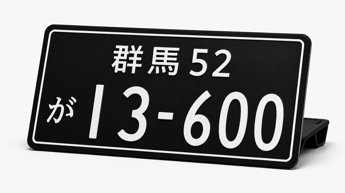 Cache plaque JAP/US
